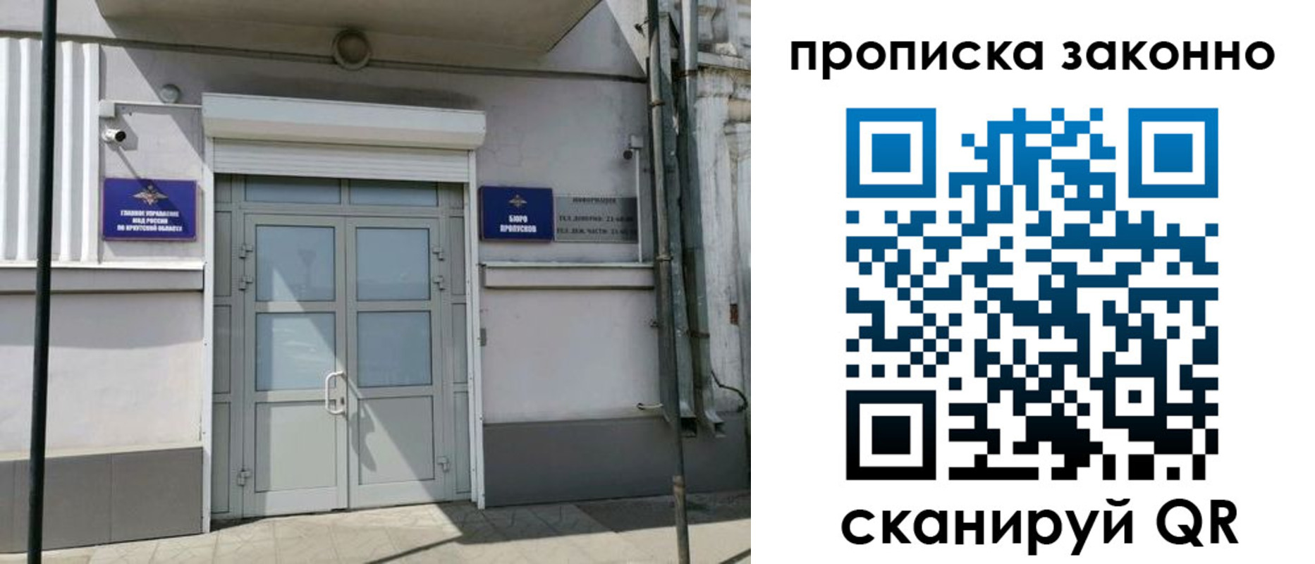 прописка в квартире в Соль-Илецке