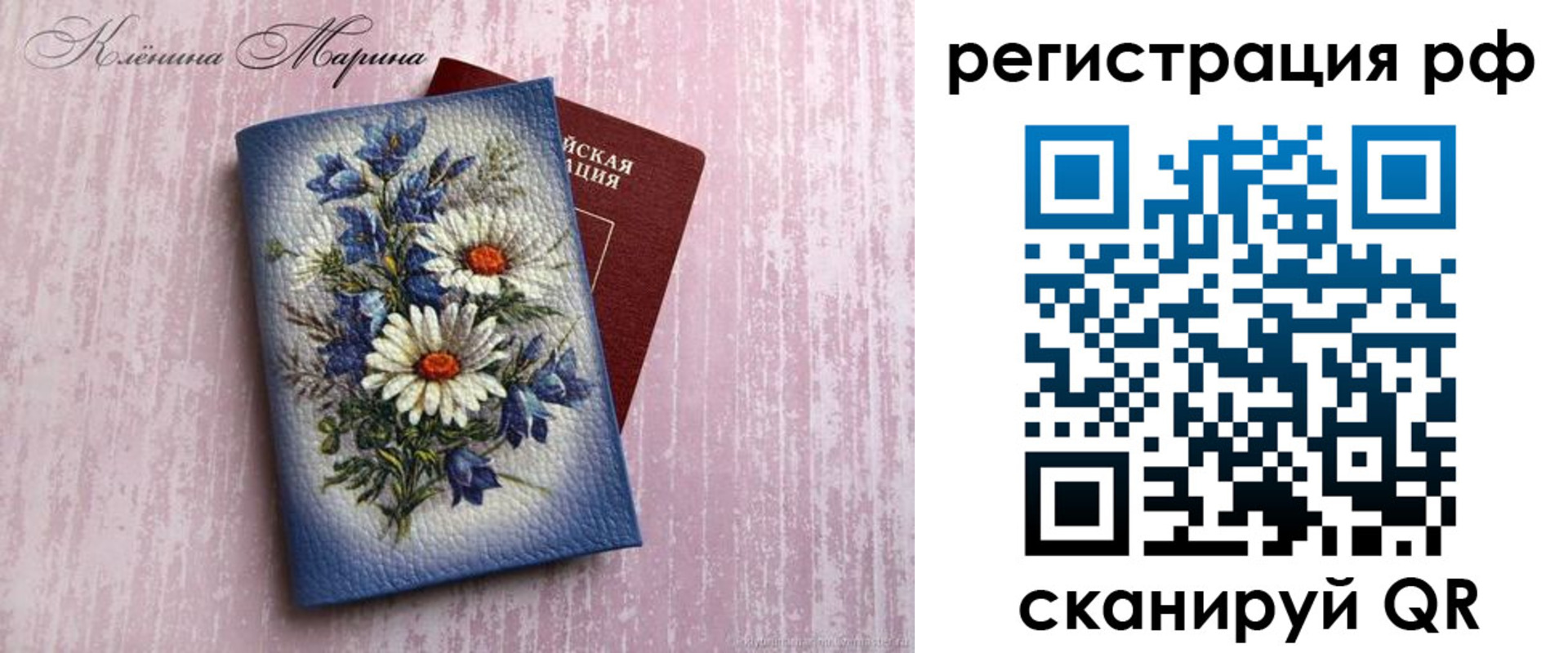прописка для школы в Соль-Илецке