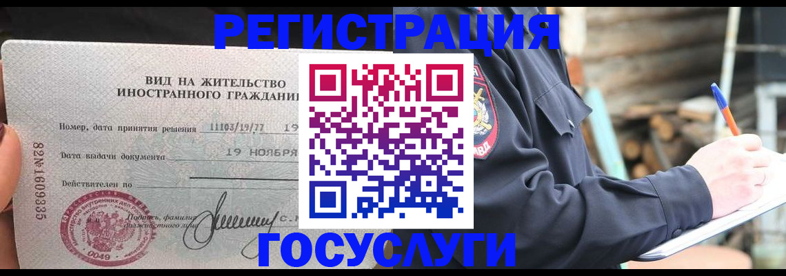 временная регистрация для школы в Соль-Илецке