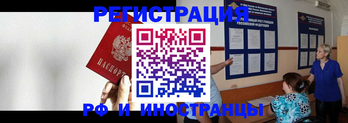 прописка для кредита в Соль-Илецке