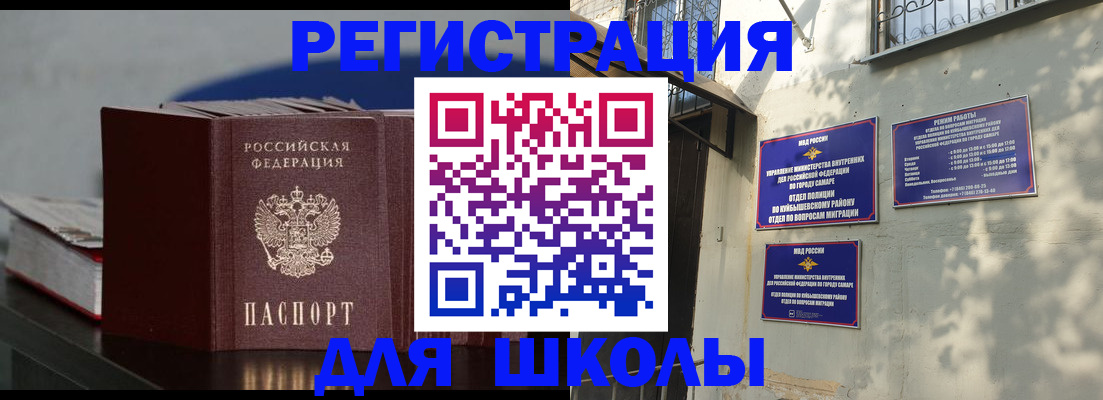 временная регистрация гарантия в Соль-Илецке