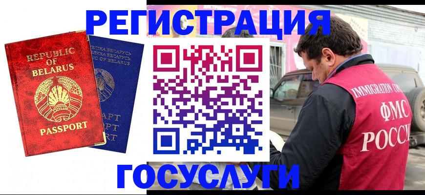 прописка для работы в Соль-Илецке