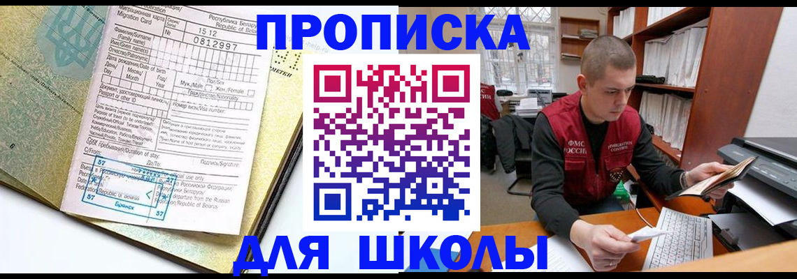 прописка для военкомата в Соль-Илецке