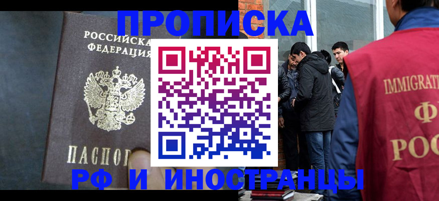 прописка паспорт в Соль-Илецке